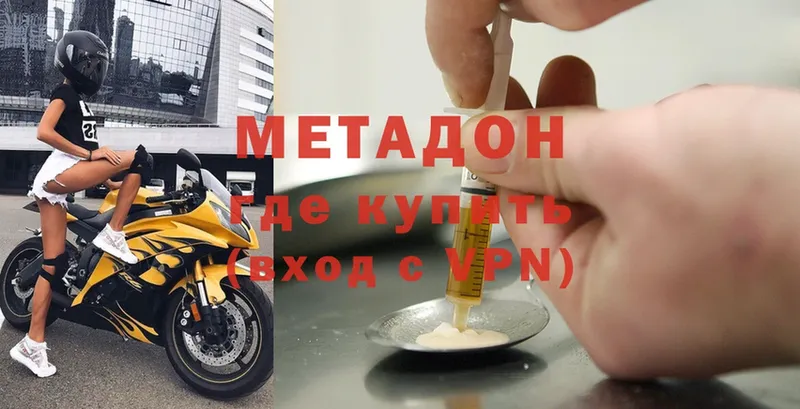 Метадон methadone  Омск 